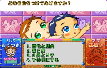 Kosodate Quiz My Angel 2 (Japan) screen shot game playing